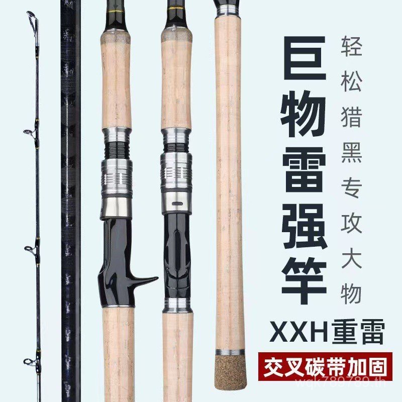 Lure Pole ขายส่ง XXH Heavy Thunder Cross Carbon Ribbon Thunder Strong Pole 2.12.4 Pole Carbon Lure P