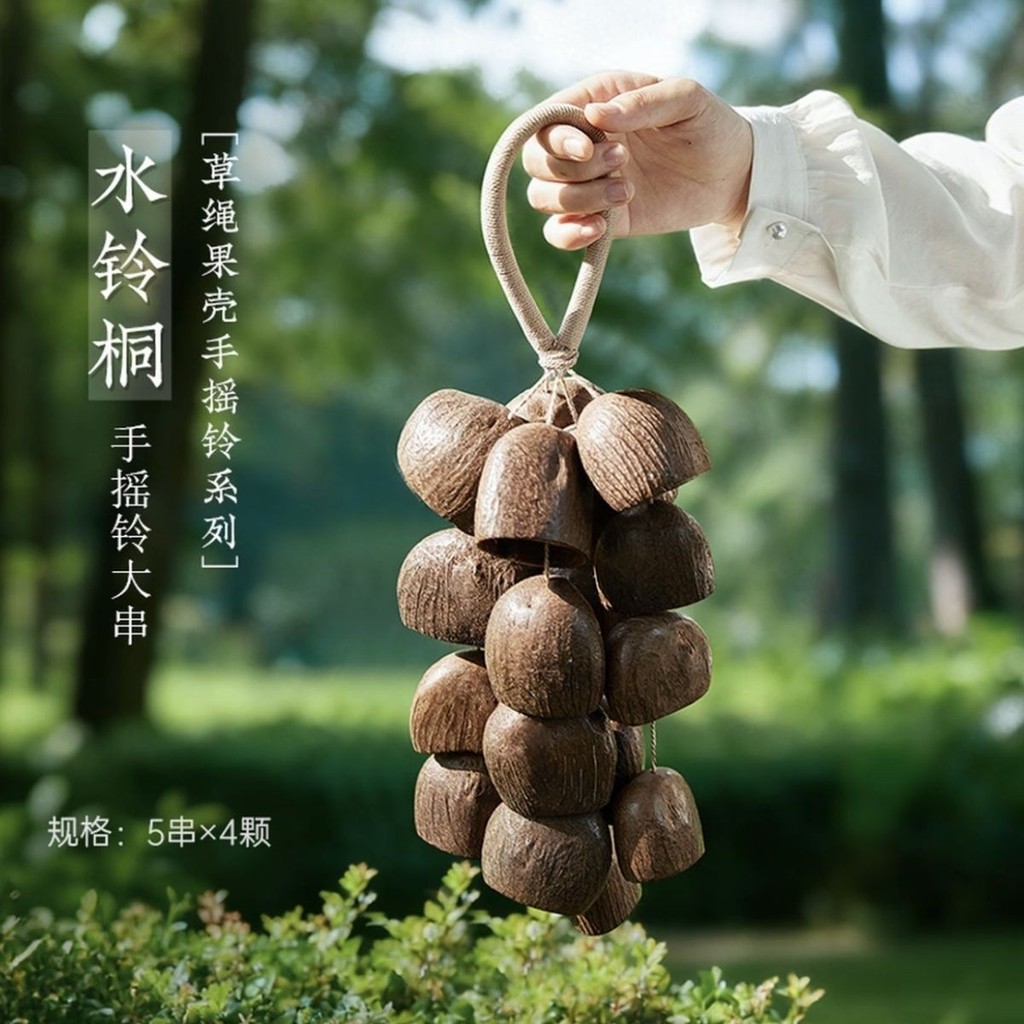 Nut Shell Hand Rattle CHIME Wind CHIME Handmade Nut Shell Chime มือ Rattle กระเป๋ารถแขวนชุด 5.6