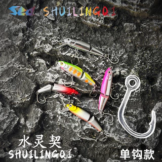 สองส่วน Sinking Minnow Lure เหยื่อแข็งสมจริงหลายข้อต่อ 3.8g/4.8 ซม. 9g/6.5 ซม.สําหรับ