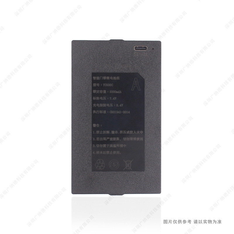 เหมาะสําหรับ Huake YC03C สมาร์ทลายนิ้วมือประตูล็อคแบตเตอรี่ 5,000mAh 7.4V PP+C+P-