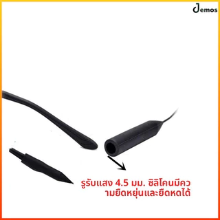 Jemos สายรัดแว่นตาซิลิโคน สายรัดแว่นตาสำหรับเล่นกีฬาแบบกันลื่น ชุดตะขอเกี่ยวหู สายรัดแว่นตาแบบปรับได้กันลื่น