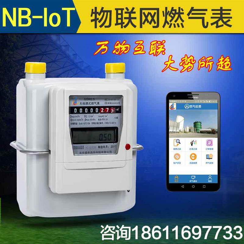 [Huixuan] เครื่องวัดก๊าซ NB-IoT IoT ในครัวเรือน G2.5G4 ก๊าซธรรมชาติสมาร์ทฟิล์มเครื่องวัดก๊าซโรงงานขา