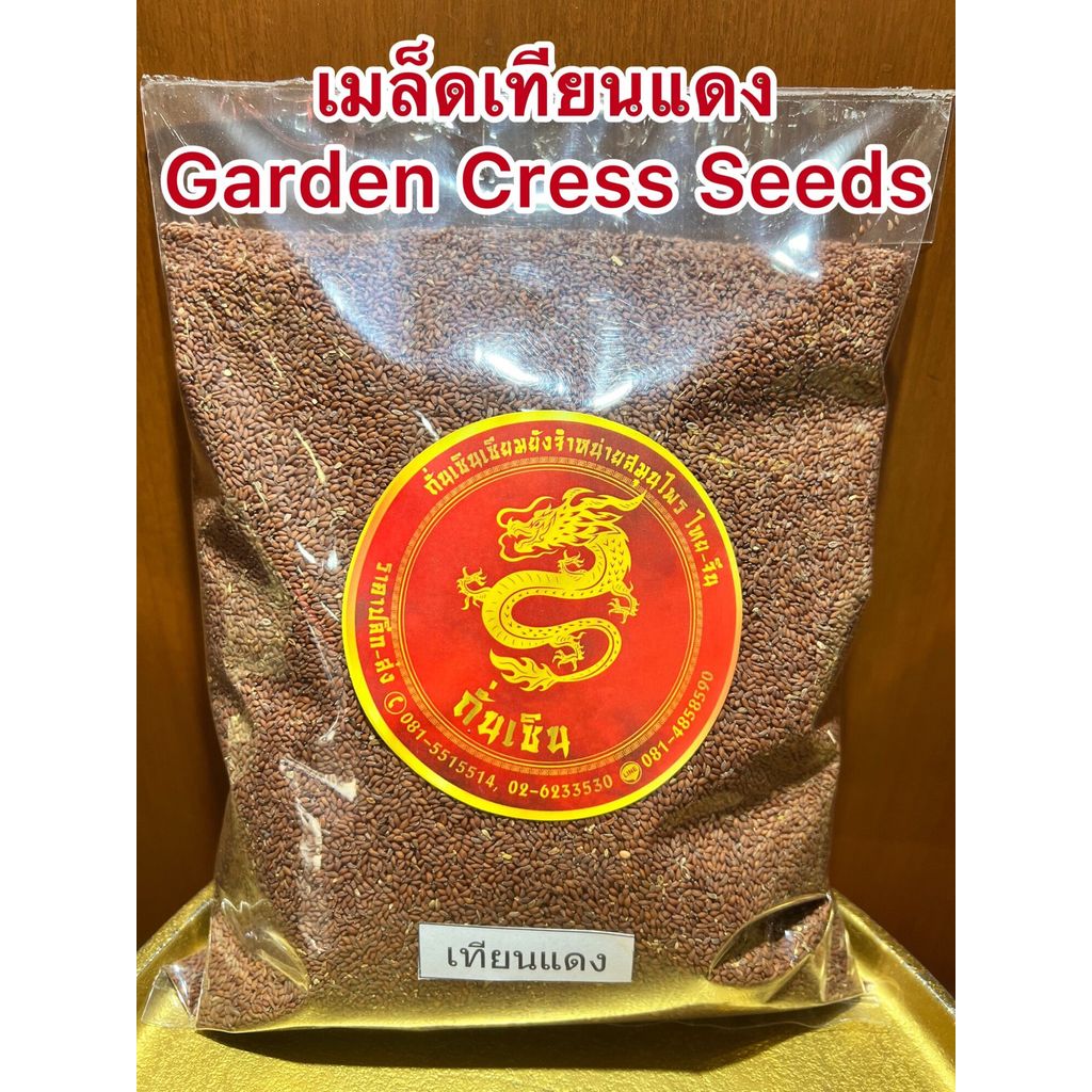 เมล็ดเทียนแดง Garden Cress Seeds เทียนแดง เมล็ดเทียนแดงบรรจุ100กรัมราคา45บาท