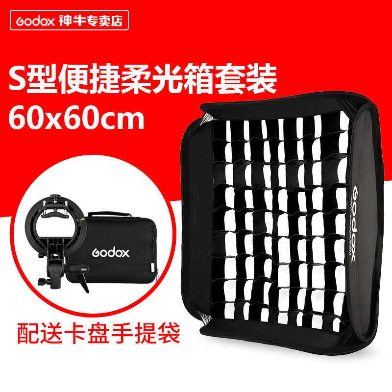 S-Shaped Flash Bracket Softbox 60x60 ซม. Grid Softbox Portable Diffuser ฟรีกระเป๋า