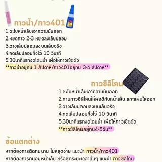 [แจ้งไซซ์ทันที] เล็บปลอม เล็บเจล เฟ้นปลาย ลายจุด สีลูกแก้ว