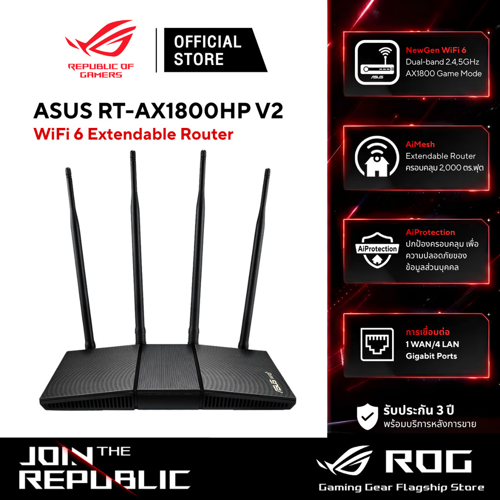ASUS RT-AX1800HP V2 Dual Band WiFi 6 Router - เราเตอร์ไวไฟ