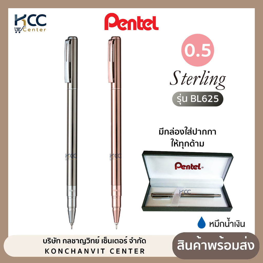 ปากกา ปากกาเจล พรีเมี่ยม โรลเลอร์ Pentel รุ่น BL625 0.5mm. หมึกน้ำเงิน มีกล่องให้ทุกด้าม (จำนวน1ด้าม