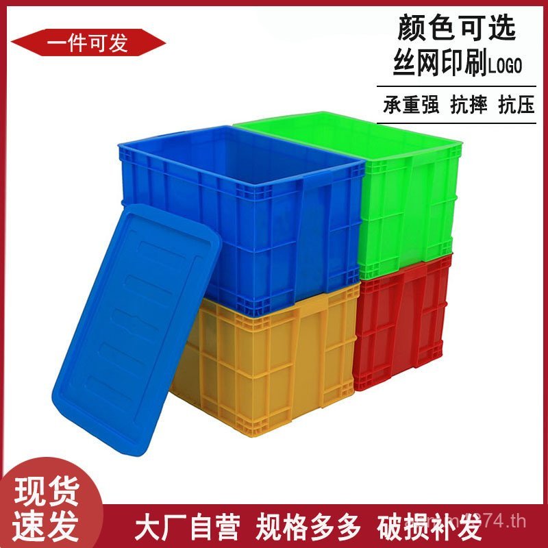 Logistics Turnover Box 575-350 กรอบฝาครอบพร้อมอุตสาหกรรม Turnover อาหารยางกล่องพลาสติกหนา Turnover ก