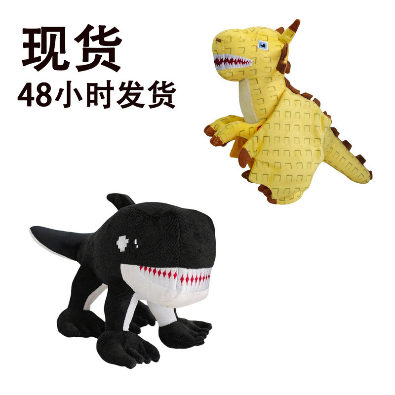 ขโมย Brainrot Steal Brainrot Black Shark Doll Yellow Checkered Charizard Plush Doll/m5.9