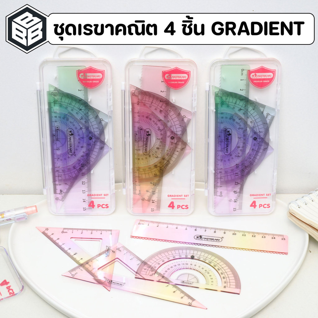 Master Art เรขาคณิต ชุดเรขาคณิต 4 ชิ้น รุ่น GRADIENT
