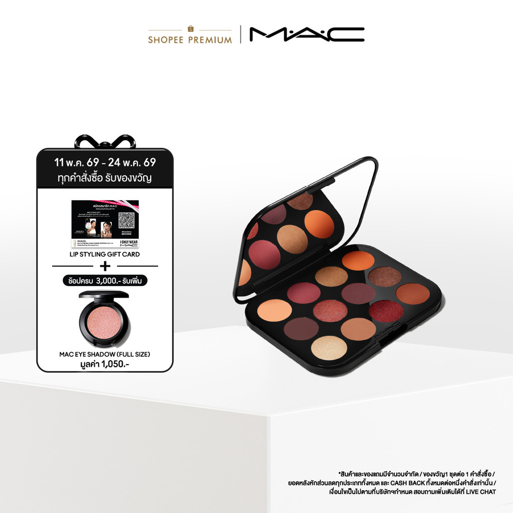 MAC Connect in Colour Eye Shadow Palette (12 Shades) 12.2G / แมค อายแชโดว์ พาเลตต์อายแชโดว์ พิกเม้นท