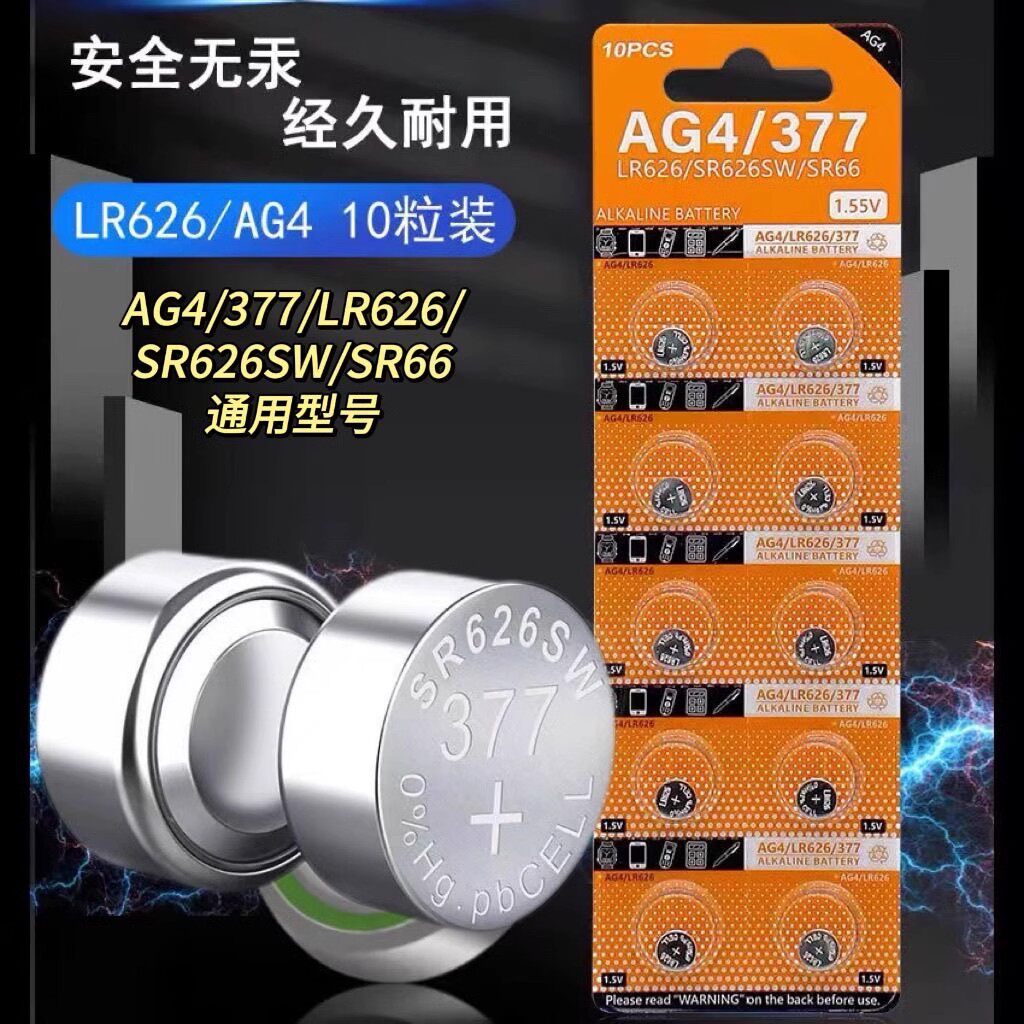 SR626SW แบตเตอรี่นาฬิกา AG4 ปุ่ม LR626/377a/377s อิเล็กทรอนิกส์หญิงนาฬิกานาฬิกาควอตซ์ Universal
