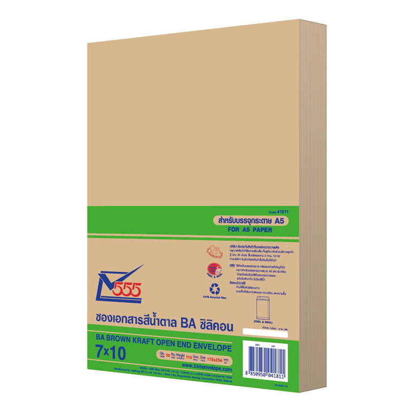 555 ซองเอกสารคราฟท์น้ำตาล ขนาด 7x10 นิ้ว (50ซอง/แพ็ค)