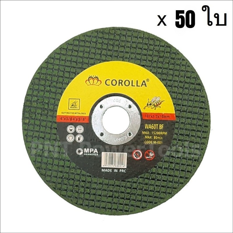 (50 ใบ) ใบตัดเหล็ก - สเตนเลส corolla 4 นิ้ว ( 107 mm ) 1 แพ็ค 50 ใบ BW