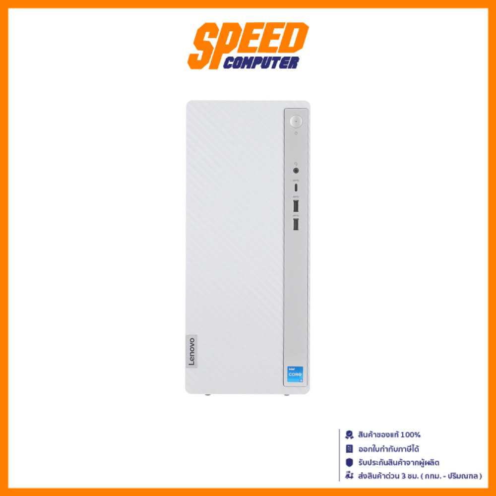 LENOVO Idacentre Tower (14IRR9-90X2006FTA) | Intel Core i5-1440 | Desktop(คอมพิวเตอร์ตั้งโต๊ะ | By S