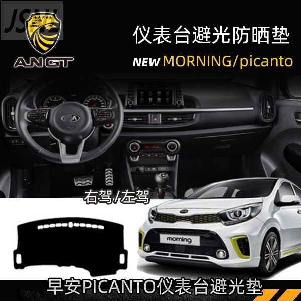 Kia 2018 ใหม่ KIA MORNING Dashboard Mat Kia Good MORNING Kia PICANTO XLINE การปรับเปลี่ยน