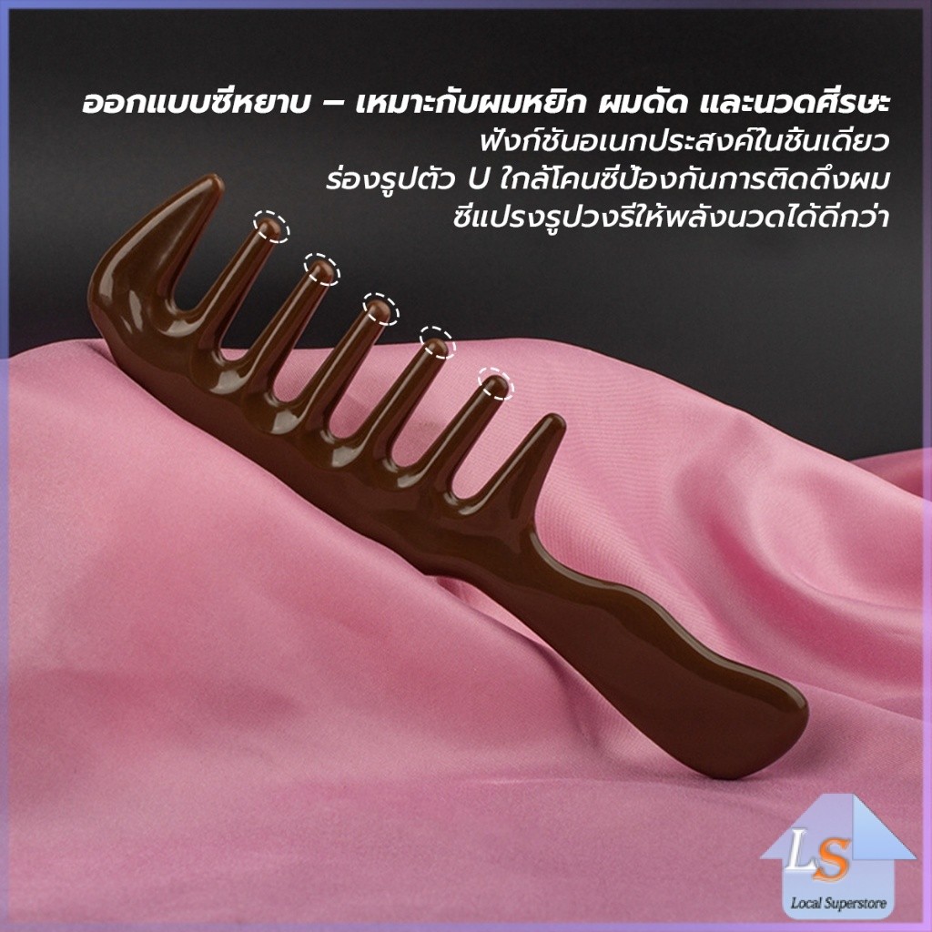 SUY แปรงซี่ห่าง เหมาะสำหรับทั้งผมตรงและผมหยิก การออกแบบฟันใหญ่ เหมาะสำหรับทุกสภาพเส้นผม Comb