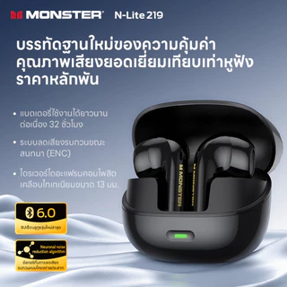 Monster N-Lite 219 หูฟังบลูทูธไร้สายแท้ กันน้ำกันเหงื่อ แบตเตอรี่ใช้งานนาน 32 ชั่วโมง