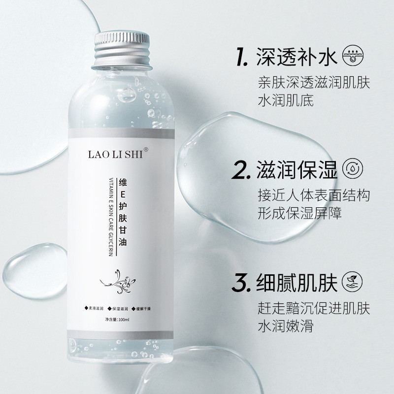 วิตามินอี Skin Care Glycerin Gentle Moisturizing ทั้งร่างกาย Moisturizing Hydrating Antifreeze บรรเท