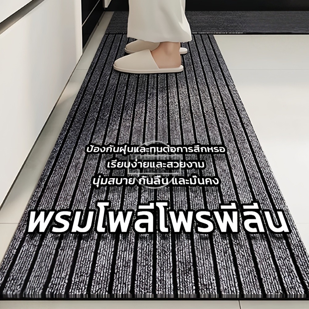 🎉พร้อมส่งในไทย🎉พรมไนลอน พรมเช็ดเท้าดักฝุ่นหน้าประตู พรมดักฝุ่น PVC กันลื่น ทนทาน ทำความสะอาดง่าย ตัดตามขนาดได้