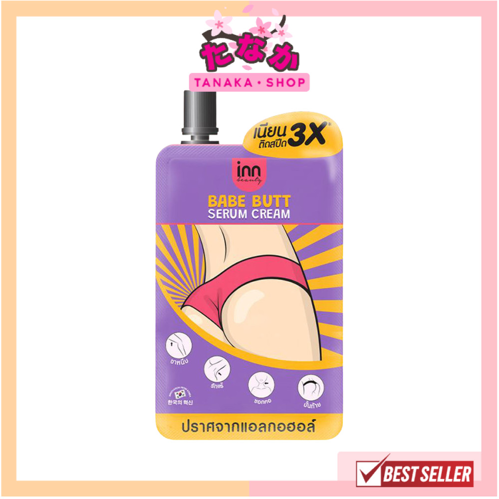 🔥1ซอง แบบซอง🔥Inn Beauty Babe Butt Serum Cream อินน์ บิวตี้ เบบ บัตต์ เซรั่ม ครีม 30 กรัม