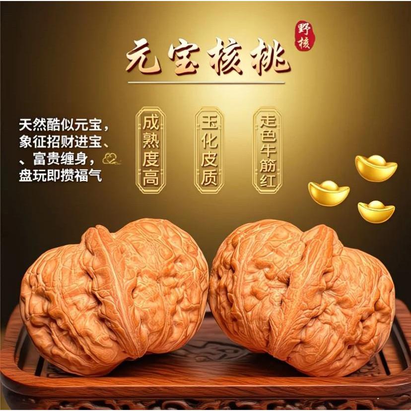 Yuanbao Wenut Boutique Collection Grade Pinggu Hand Plate Yuanbao Wen Play Walnut Boutique Collectio