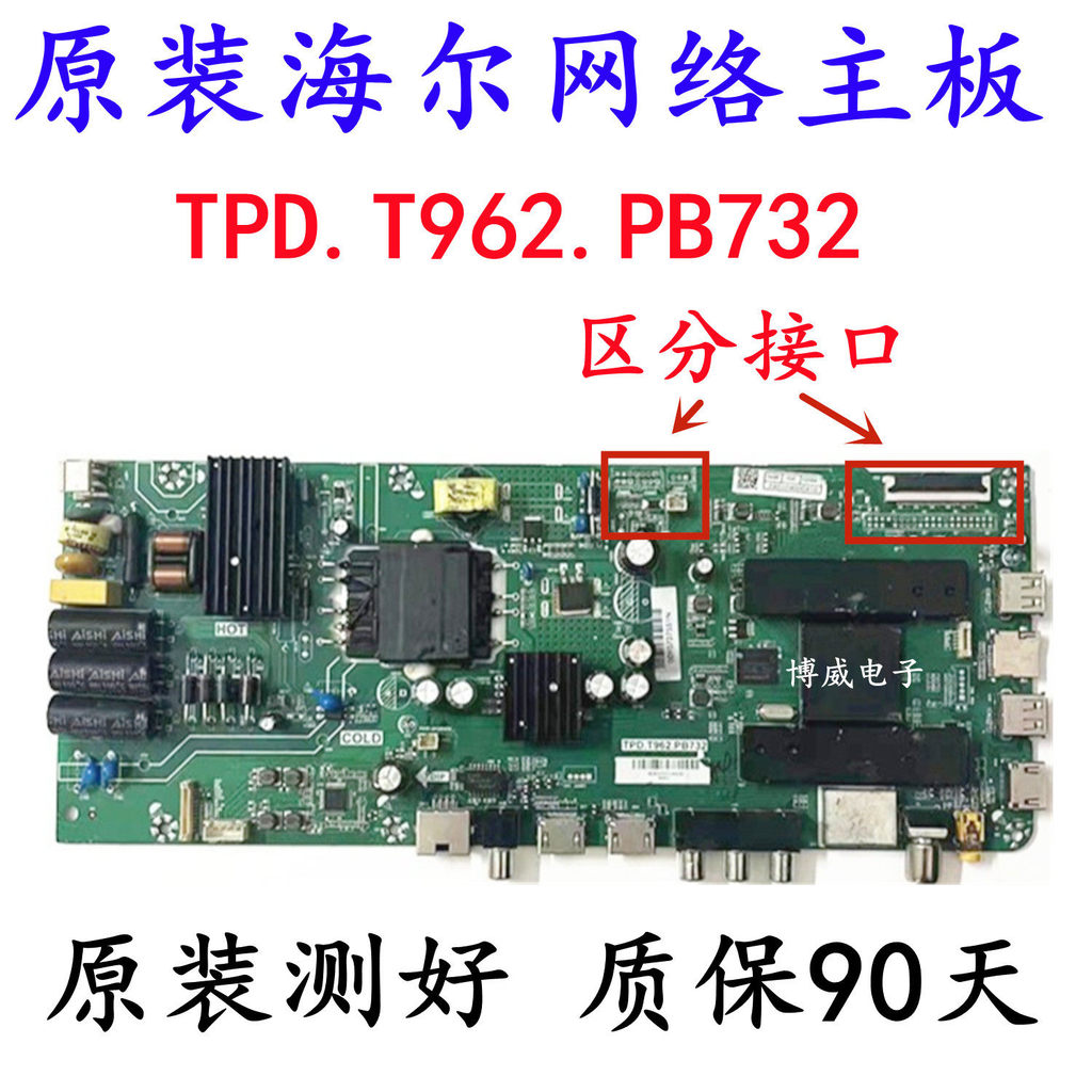 เมนบอร์ด Haier LE43A31 43A6 LE43C51 LE48G310Z ดั้งเดิม TPD.T962.P PB732 พร้อมหน้าจอ