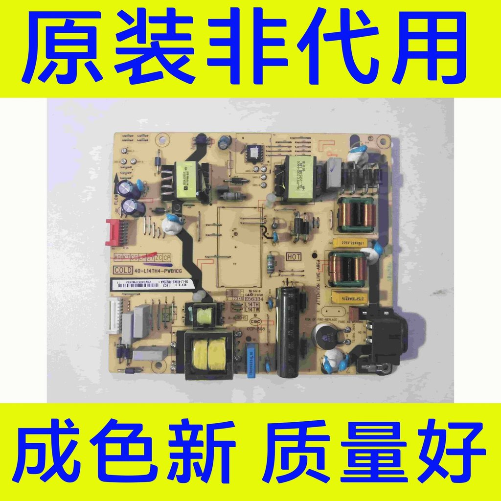 TCLD55A630U 49A660U 55E5800A-UD Power Board 40-L14TH4-PWB1CG