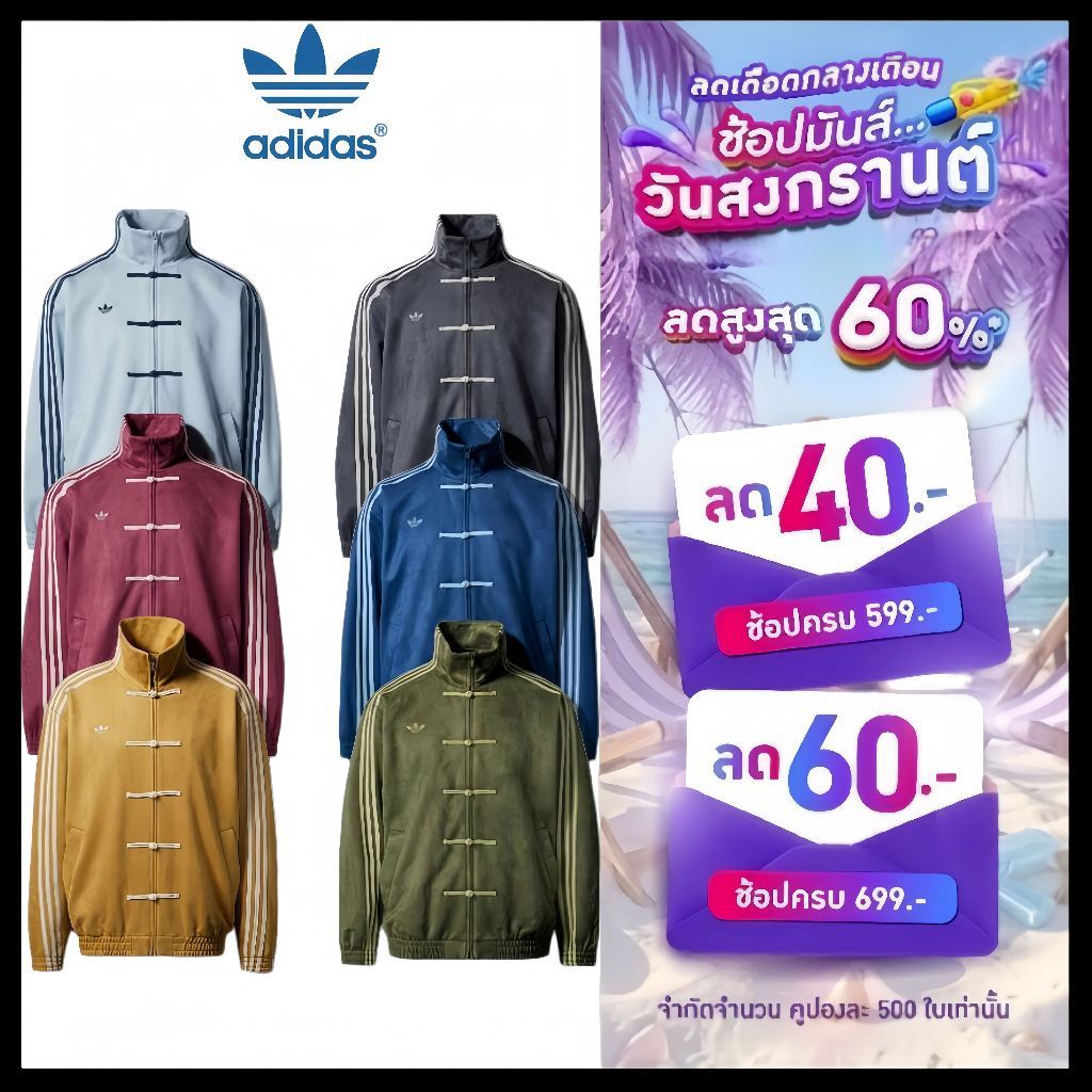 🎀จัดส่งทันที✨adidas originals CTT 3.1 SOFT CNY เสื้อผ้า เสื้อโค้ท สำหรับทั้งชายและหญิง