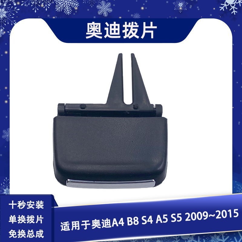 ด้านหน้าท่อไอเสีย Universal Air Outlet หยิบเหมาะสําหรับ AUDI AUDI A4L S4 B8 A5L S5 8kd820902โรงงานพร