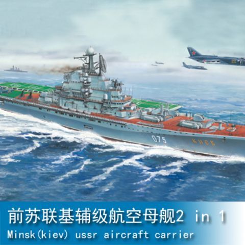 ใหม่. ใหม่.Trumpeter 1/50 Ex-Russia Kieuke Level Aircraft Carrier 2 in 1 05207