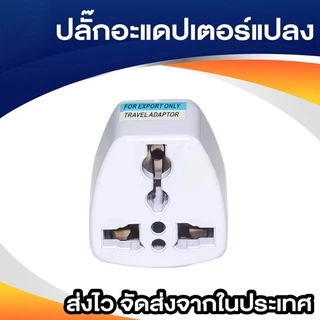 ตัวแปลงขา plug 3 ขา เป็น 2 ขาแบน 1ตัว และ plug 2ขาแบน 2เต้าเสียบสีดำ สำหรับเพิ่มช่องเสียบ BuildCore