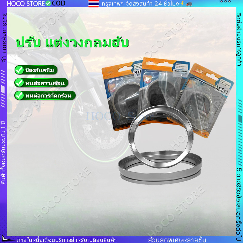 ชุดลูกปืนรองสปริงทอล์ค Giorno Lead PCX Aerox Click Mio125i Mioแหวนรองสปริงกดครัช แหวนรองสปริงทอร์ค ชุดแหวนลูกปืนรอง