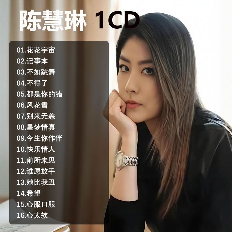 Chen Huilin Classic Selection Collection รถเพลงแผ่นซีดีรถยนต์ CD CD คุณภาพเสียงแบบไม่สูญเสีย