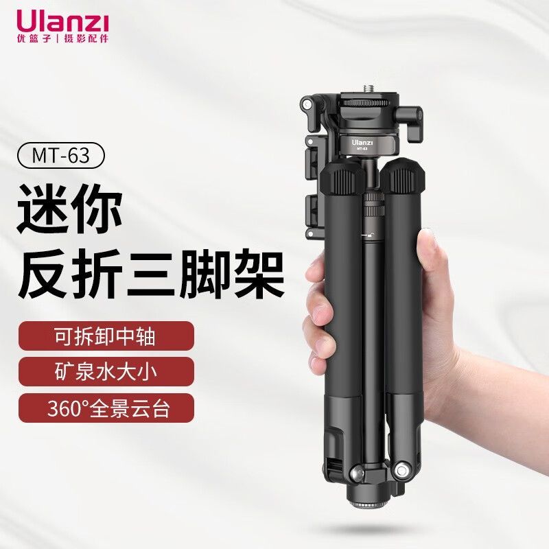 [Ulanzi] Ulanzi MT-63 Reflexขาตั้งกล้องขาตั้งโทรศัพท์มือถือกล้องMicro SLR Universal Selfie Stick All