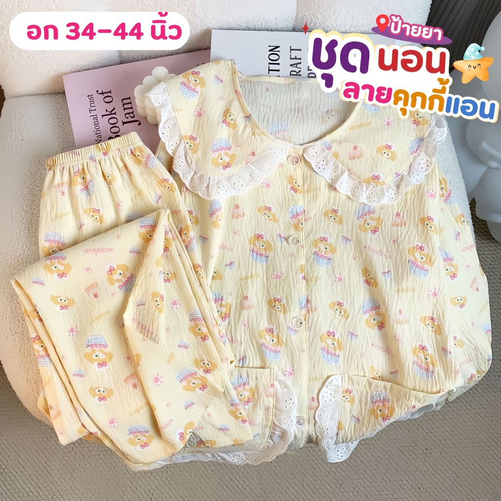 PAJAMAS HOMEWEAR ชุดนอนแขนยาว ชุดนอนลายการ์ตูน 🍦 ดีเทลลูกไม้ มีของพร้อมส่ง W228