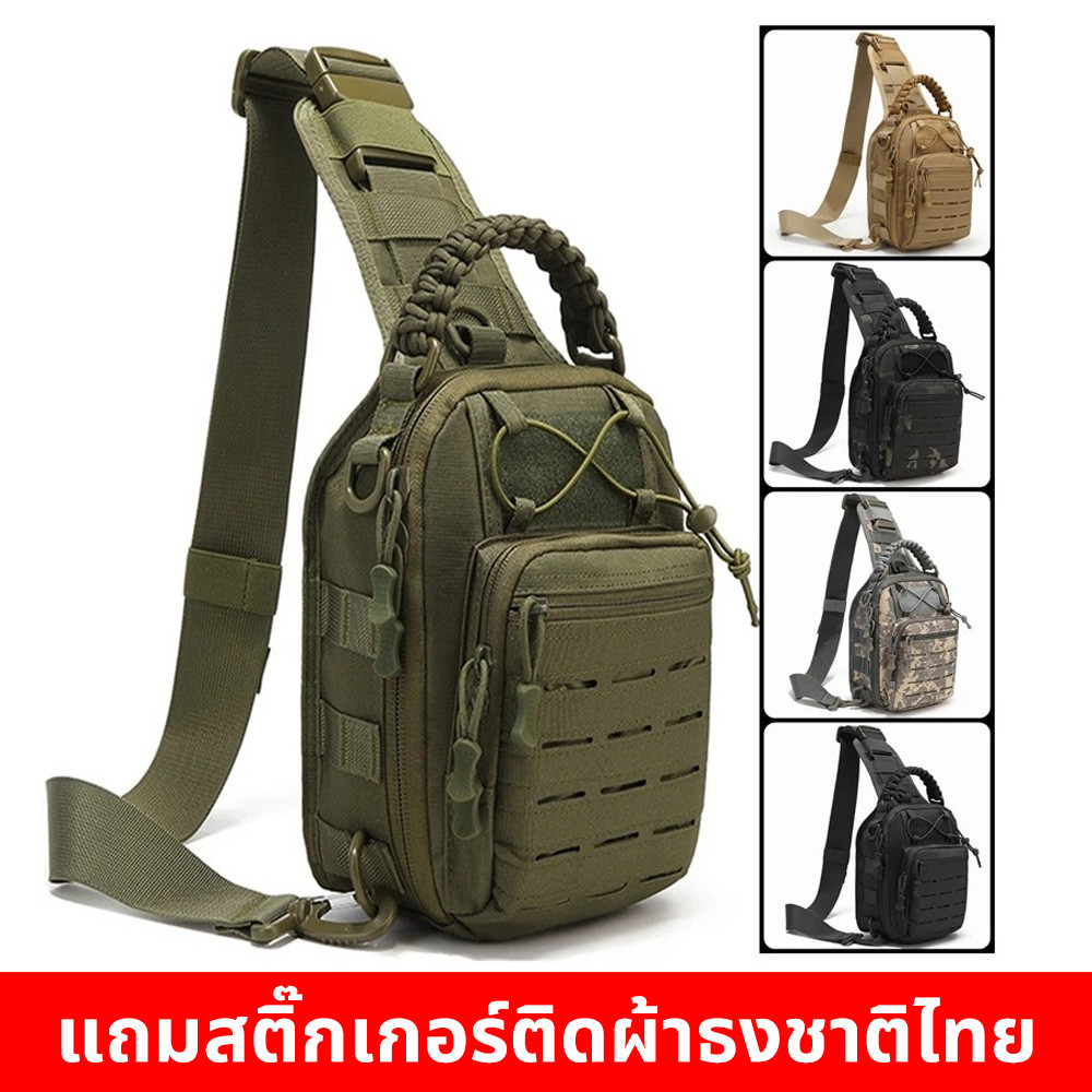 กระเป๋าสะพายข้างยุทธวิธี กระเป๋าเป้อกทหาร ทนทาน กันน้ำ แถมสติ๊กเกอร์ธงชาติไทยฟรี