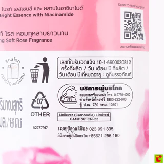 ลักส์ ครีมอาบน้ำ โรสซี่ โกลว์ ถุงเติม 350 มล. แพ็ค 1+1