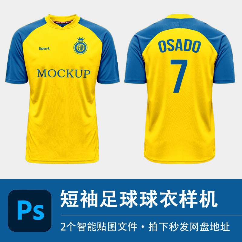 เสื้อฟุตบอล PSD สมาร์ทสติกเกอร์รูปแบบเครื่อง v คอแขนสั้นเสื้อยืด Top Model Effect เสื้อผ้า VI ออกแบบ