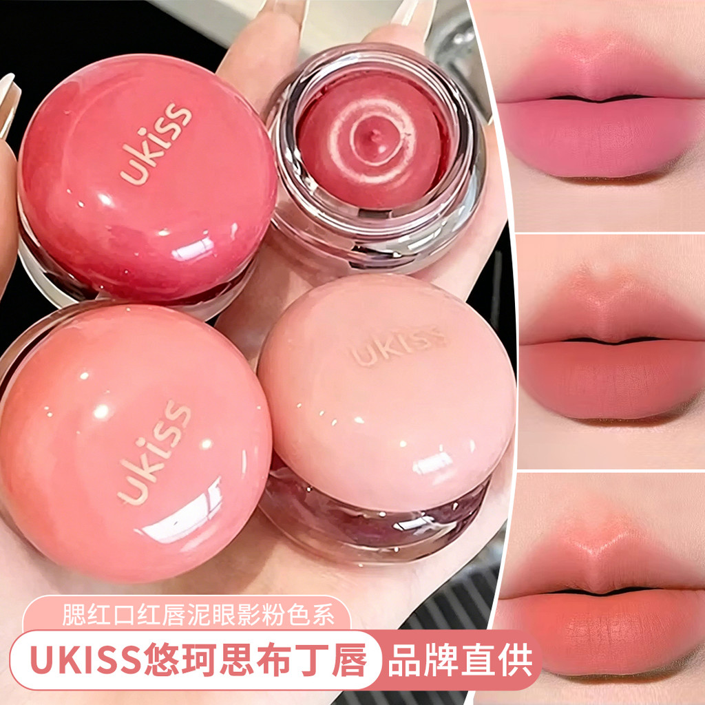 UKISS UKISS Pudding Lip Cheek ครีมอเนกประสงค์ Blush ลิปสติกลิปสติกอายแชโดว์สีชมพู Lasting Moisturizi