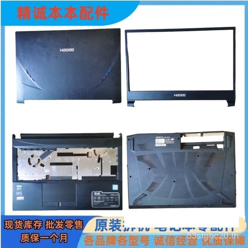 She Z7 Z8 Z7M-CT7NA CT5NA CU5NB CNH5S01 A Shell B Shell C Shell D Shell Original