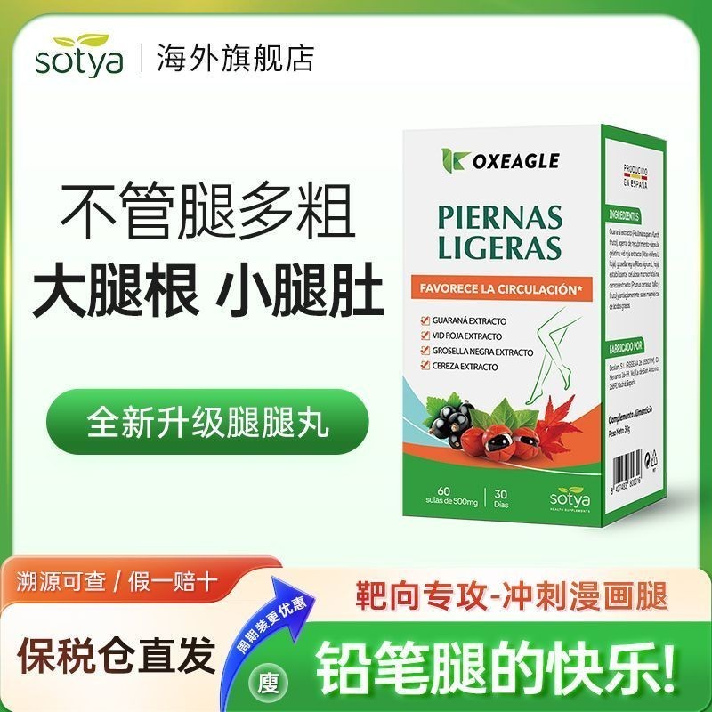 Oxeagle สเปนนําเข้า Red Vine Leaf Anthocyanin Guarana Extract ลดอาการบวมน้ําต้นขาลูกวัว/Oxiagle สเปน
