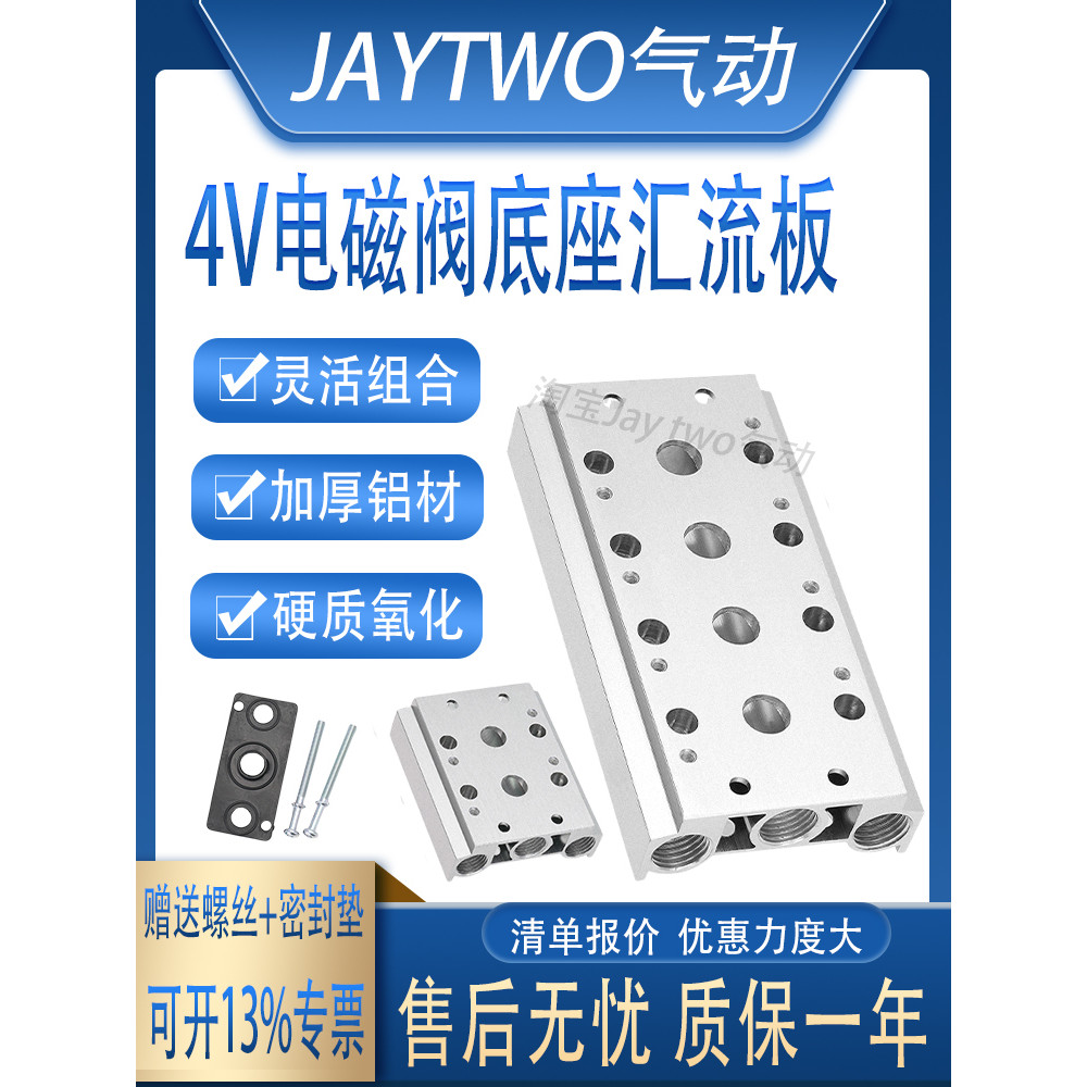 4V210-08 ฐานโซลินอยด์วาล์ว Busbar วาล์ว 100M200M300M-2F3F4F5F6F7F8F9F10F