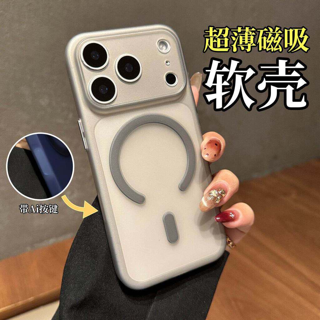 เหมาะสําหรับเคส Apple 17promax ใหม่ iPhone17air โปร่งแสง Frosted Anti-Fingerprint 16pro Ultra-Thin M