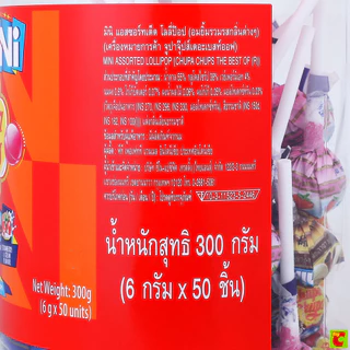 จูปาจุ๊ปส์ มินิ เดอะเบสท์ออฟ อมยิ้มคละรส 6 ก. แพ็ค 50