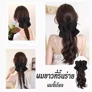 45cmวิกผมหางม้ายาว. ถักเปียธรรมชาติ คลิปขี้เกียจ ปุยดอกไม้หน่อ สวยสมจริง Y2K