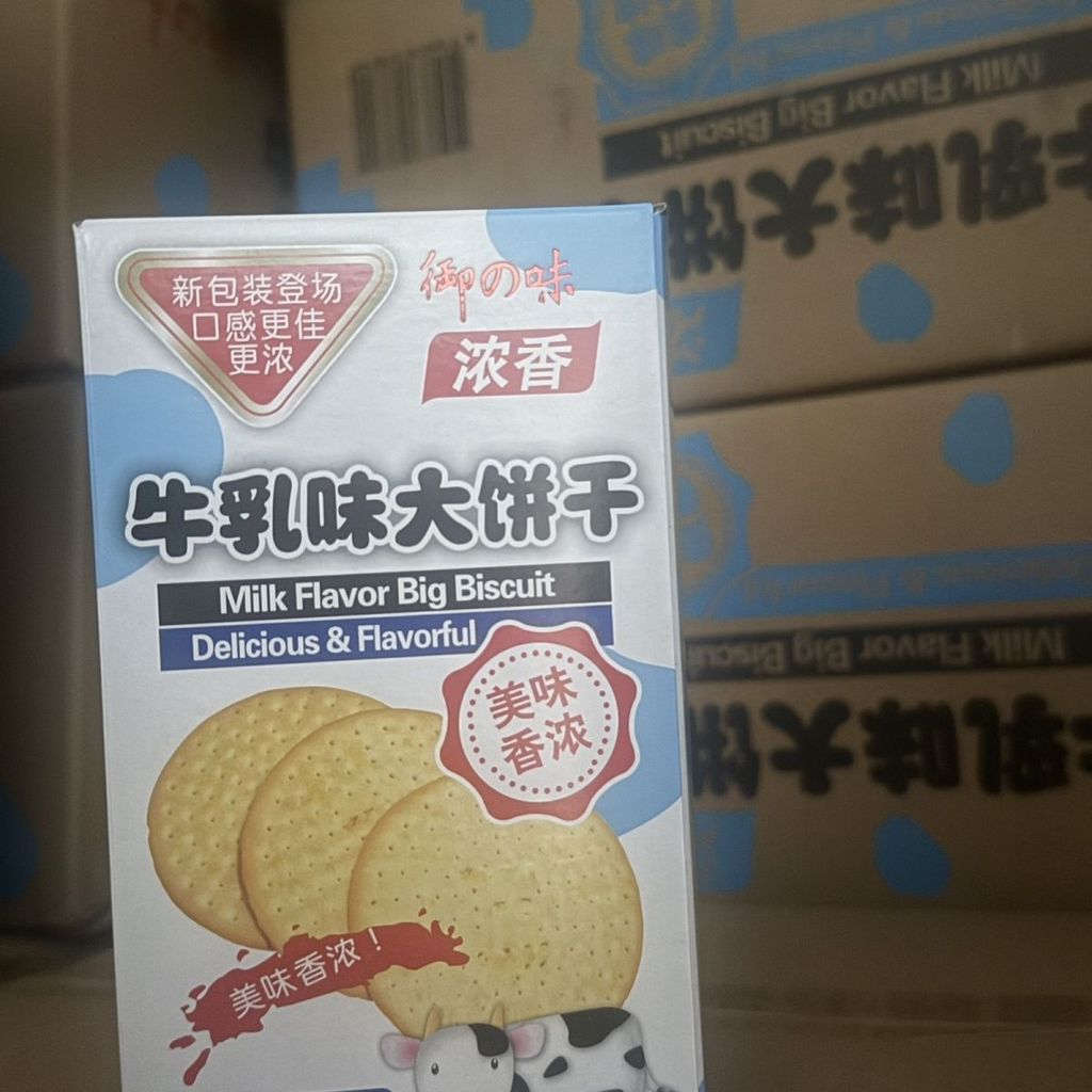 Yuzhiwei Milk Goat Milk Unique Biscuits Nutritious Breakfast Casual Goat Milk Snacks บรรจุแยกขายส่ง 