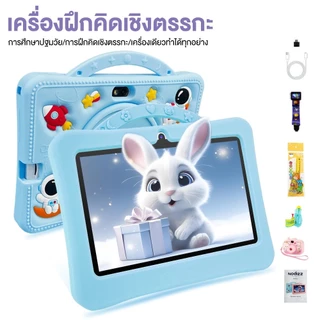 OKAWA แท็บเล็ตสำหรับเด็ก 8+128GB กรัมแท็บเล็ต แท็บเล็ตการเรียนรู้สำหรับเด็ก 7นิ้ว แท็บเล็ตเด็ก Kids tablet