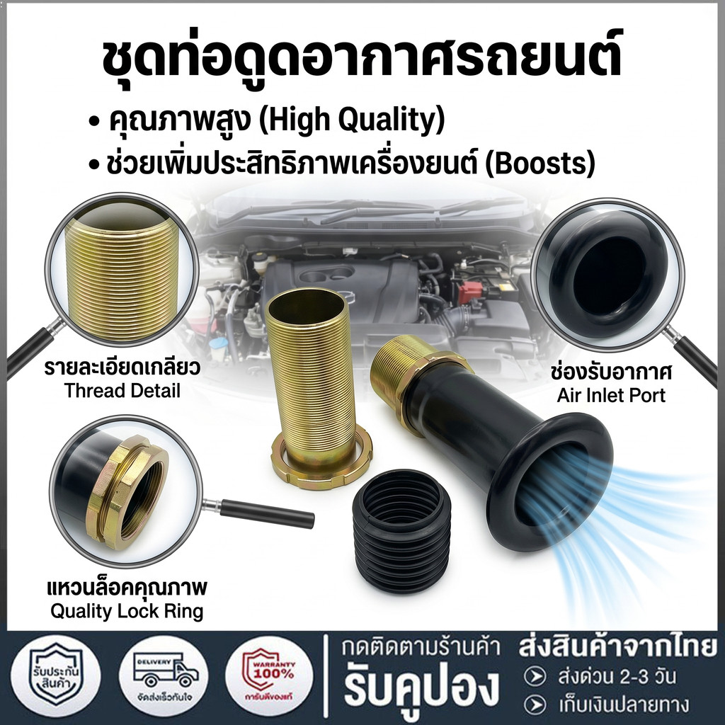 สตรัทปรับเกลียว ใช้งานร่วมกับโช๊คเดิมหรือโช๊คแต่ง สำหรับรถ D-Max/MU-X