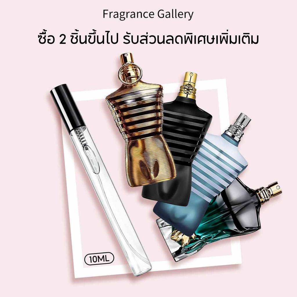 น้ำหอมพกพา 10ML Le Male/Parfum/Beau/Elixir EDT/ Le Beau Parfum/Paradise Garden EDP น้ําหอมชาย